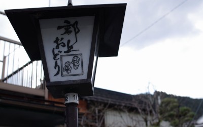 おどり期間のまちやどご予約について