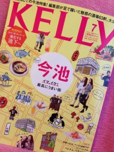 kelly表紙