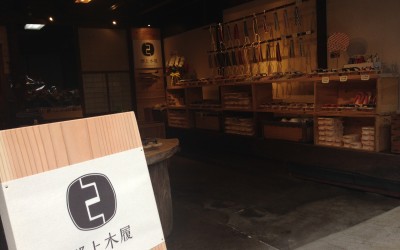 郡上木履　グランドオープン秘話？