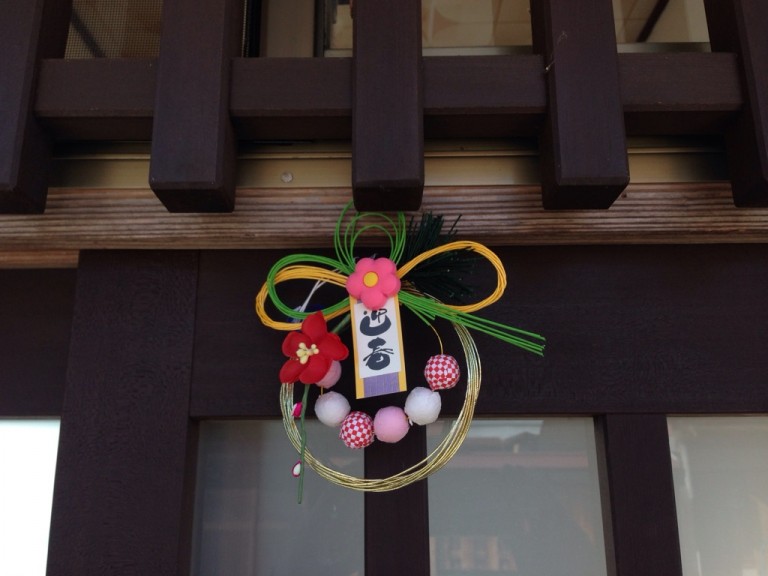 ２０１６年　明けましておめでとうございます